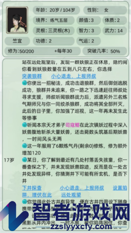轮回修仙模拟器游戏