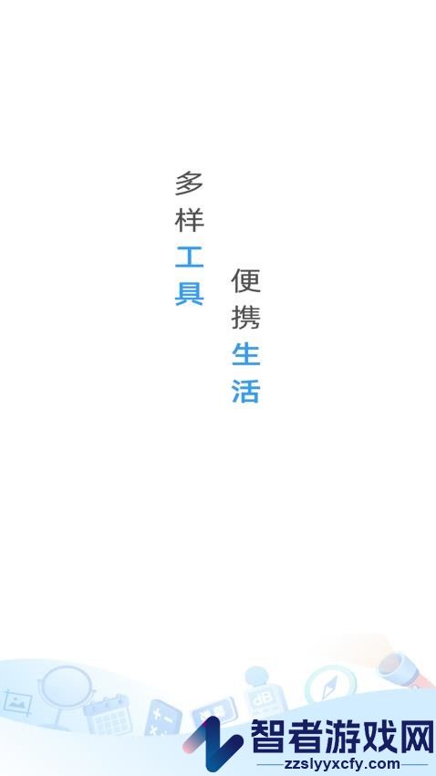 手机管家管理大师下载安装