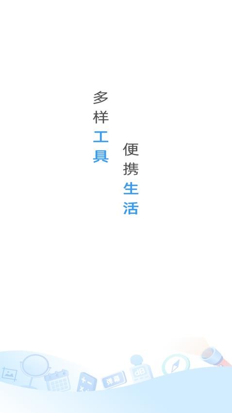 手机管家管理大师app
