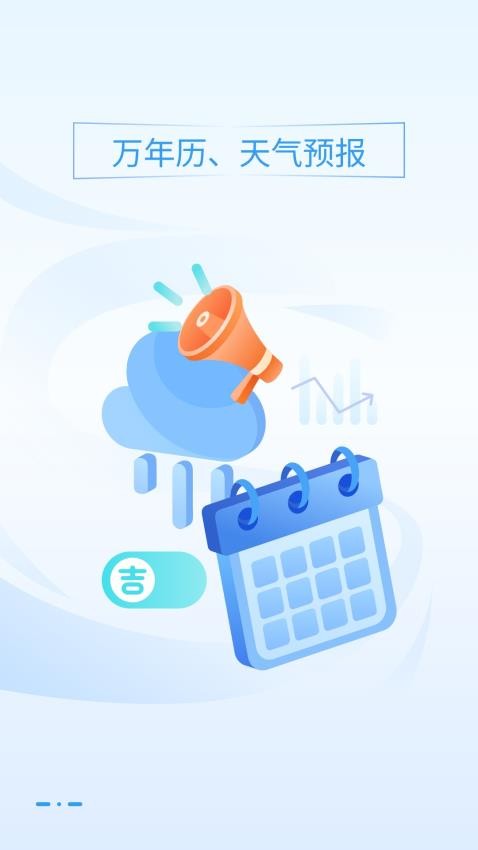 手机管家管理大师app