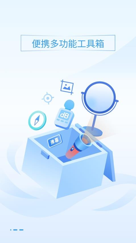 手机管家管理大师app