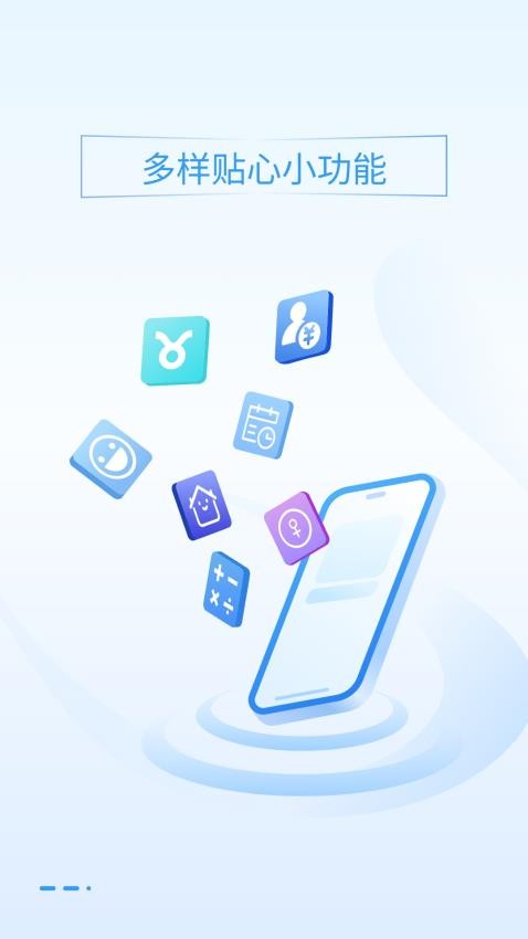 手机管家管理大师app
