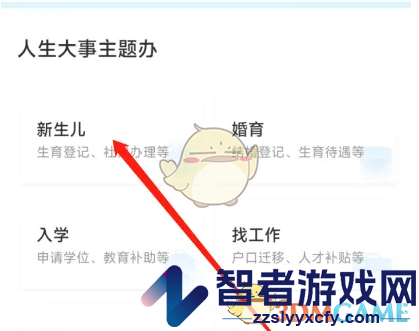 i深圳申领身份证方法