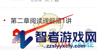 准题库下载视频方法