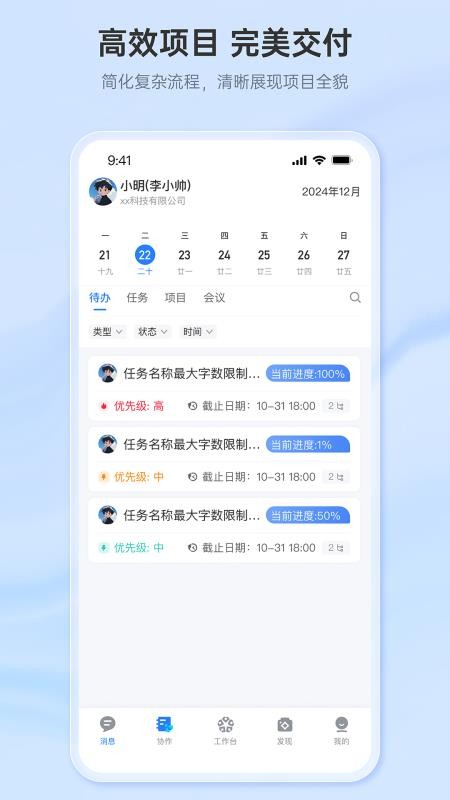 枢特app最新版