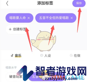回森添加标签方法