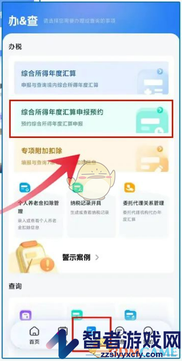 个人所得税2024年退税时间介绍