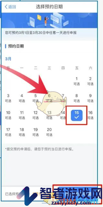 个人所得税2024年退税时间介绍
