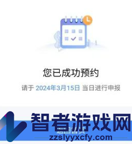 个人所得税2024年退税时间介绍