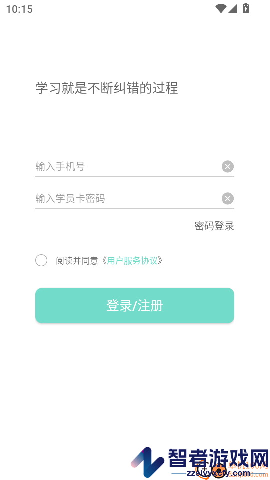 解题大师APP官网版下载