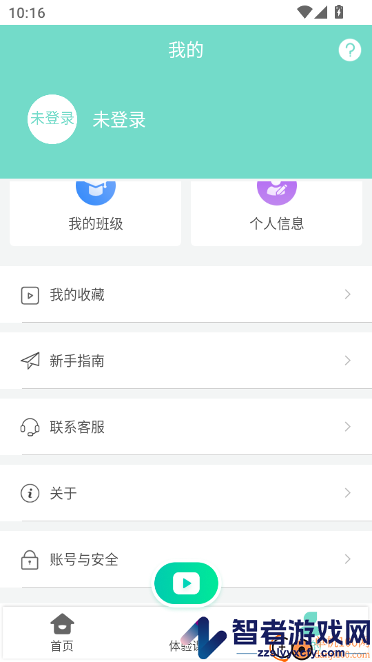 解题大师APP官网版下载
