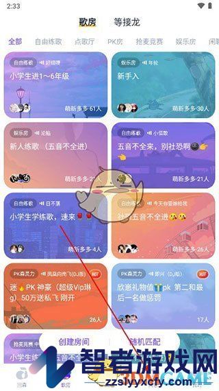 回森邀请好友方法