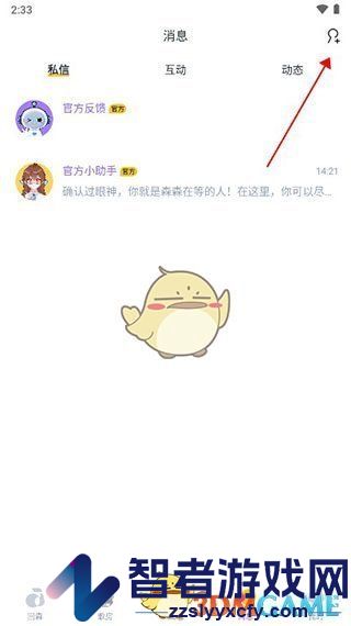回森邀请好友方法