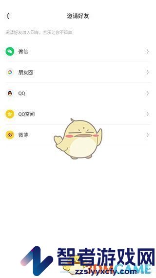 回森邀请好友方法