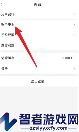 i深圳解绑微信方法