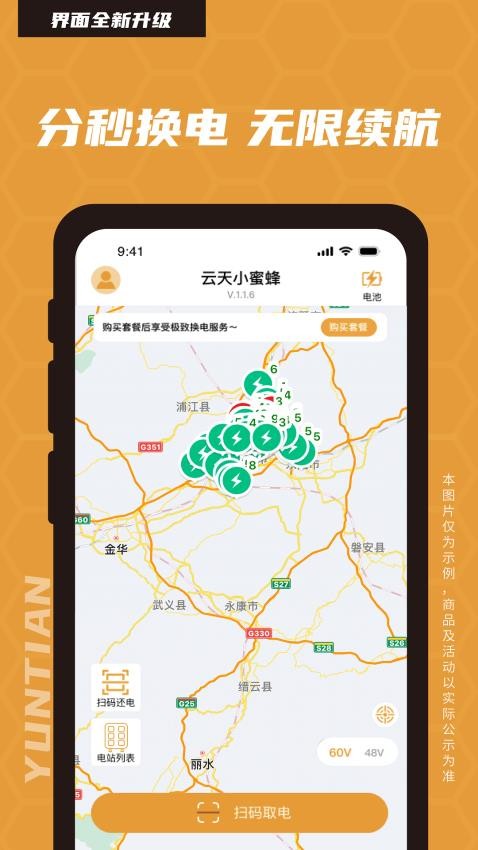 云天小蜜蜂官方版