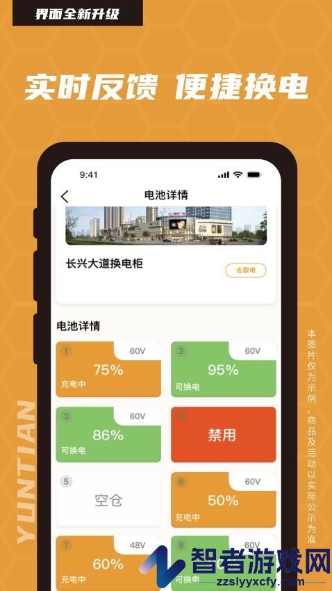 云天小蜜蜂app最新版下载安装