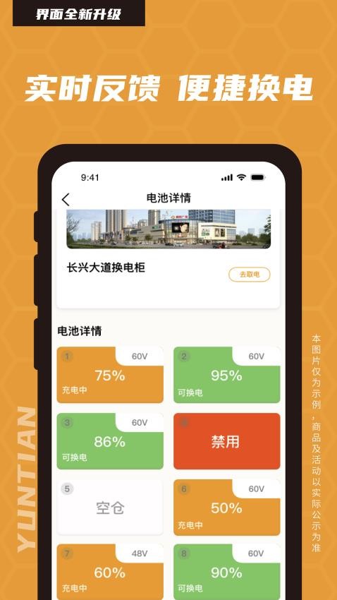 云天小蜜蜂官方版