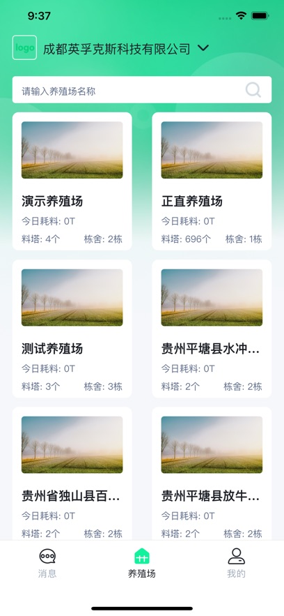 慧养宝APP正版下载