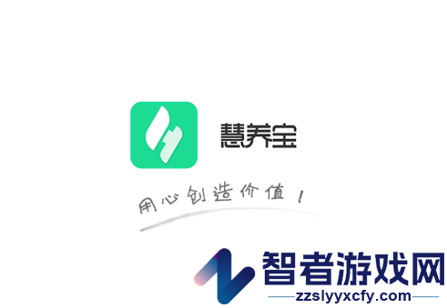 慧养宝APP正版下载