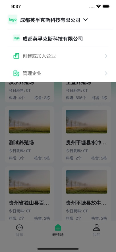 慧养宝APP正版下载