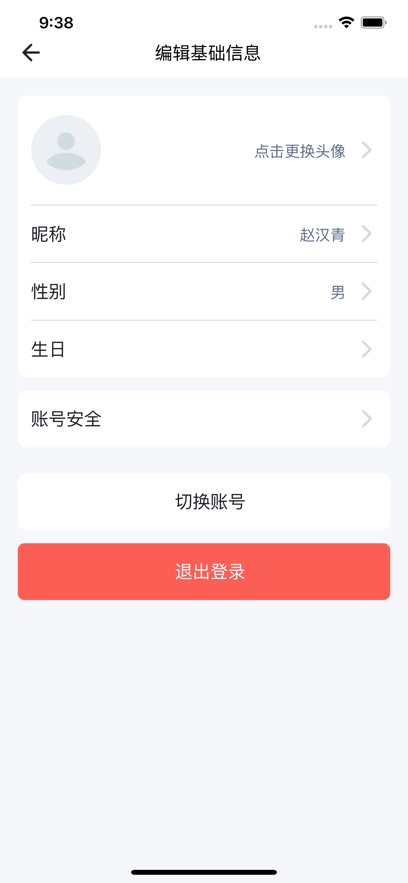 慧养宝APP正版下载