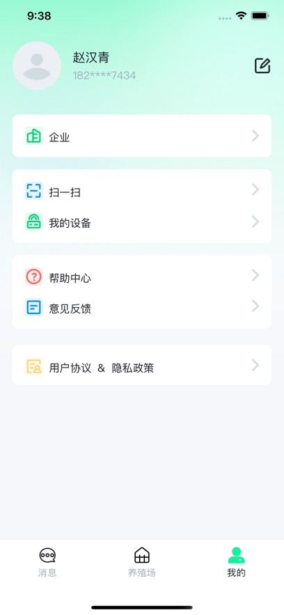 慧养宝APP正版下载