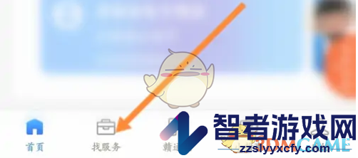 赣服通社保缴费流程