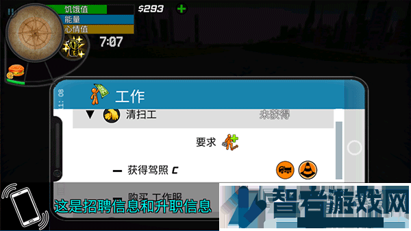大城市的生活模拟器中文版