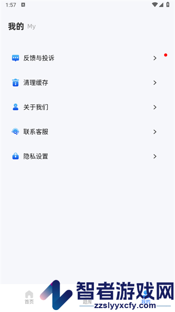 安全教育学习平台官方版