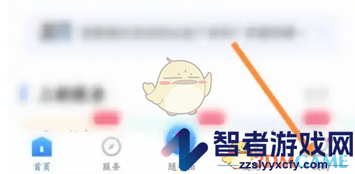 i厦门查看医保消费记录方法