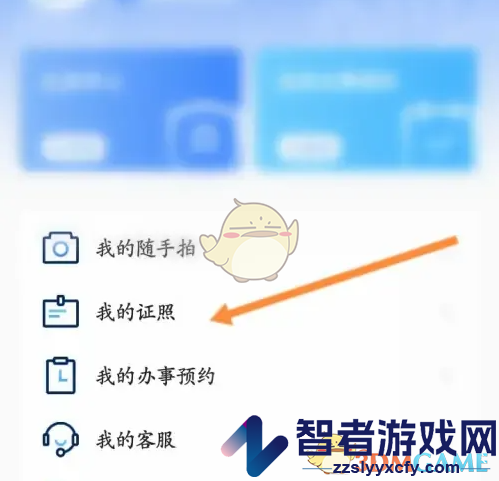 i厦门查看医保消费记录方法