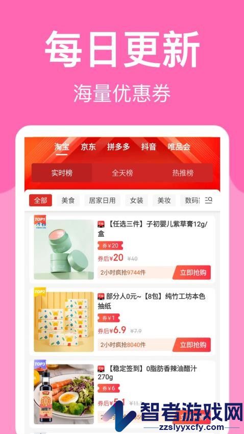 羊毛堆app最新版下载