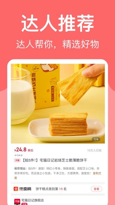 羊毛堆手机版
