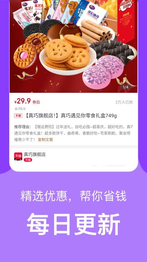 羊毛堆手机版