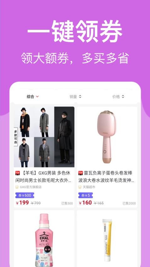 羊毛堆手机版