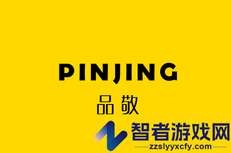 品敬app