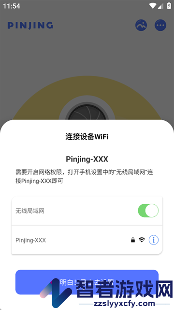 品敬app