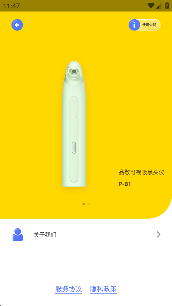 品敬app