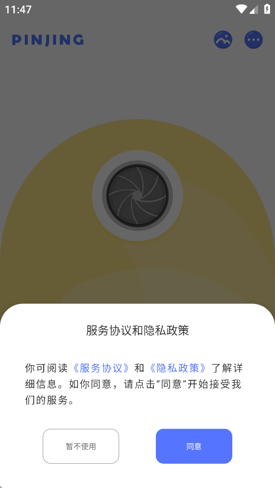 品敬app