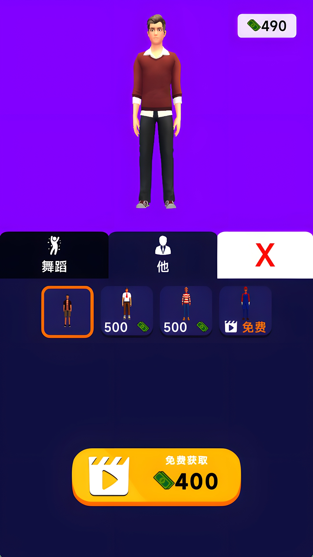 完美新娘打工记游戏