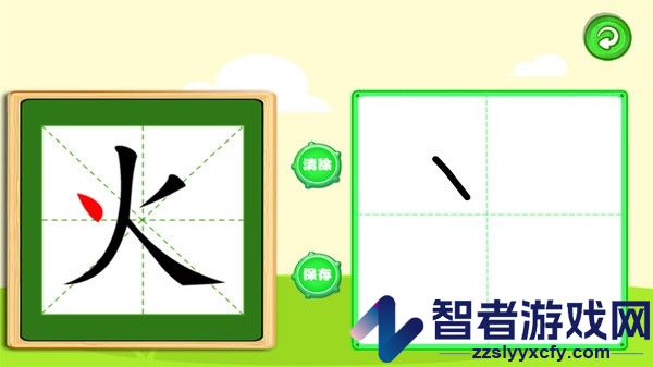 宝宝学写字软件下载