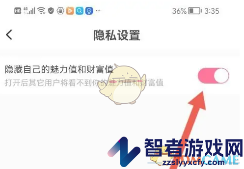 蜜遇隐藏魅力值方法