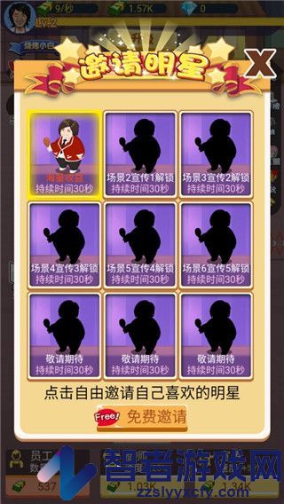 有间烧烤店小游戏