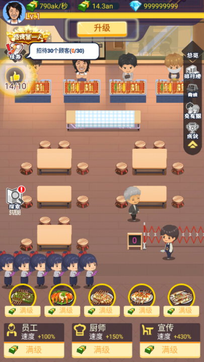 有间烧烤店小游戏