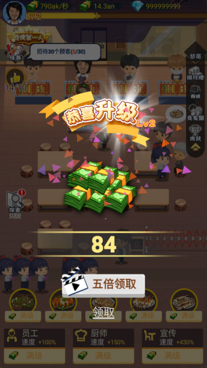 有间烧烤店小游戏