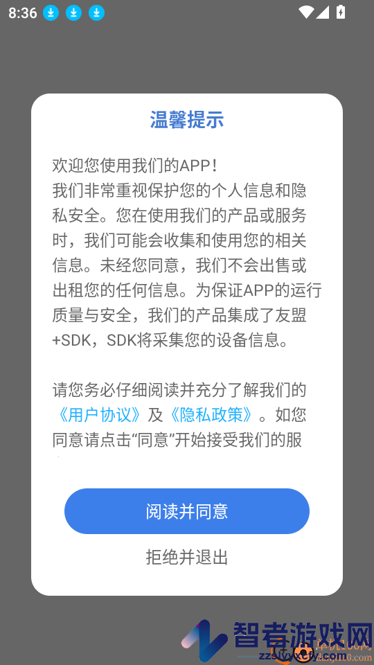 职教未来校园app最新版下载