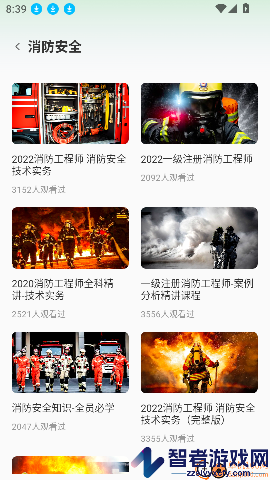 职教未来校园app最新版下载