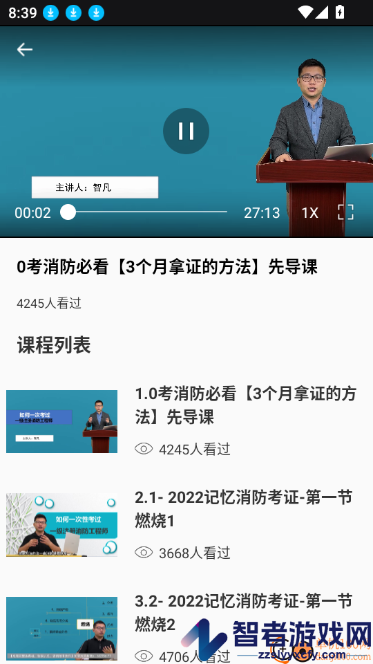 职教未来校园app最新版下载