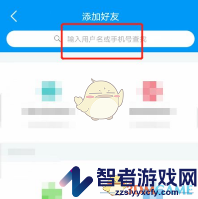 沪江开心词场添加好友方法
